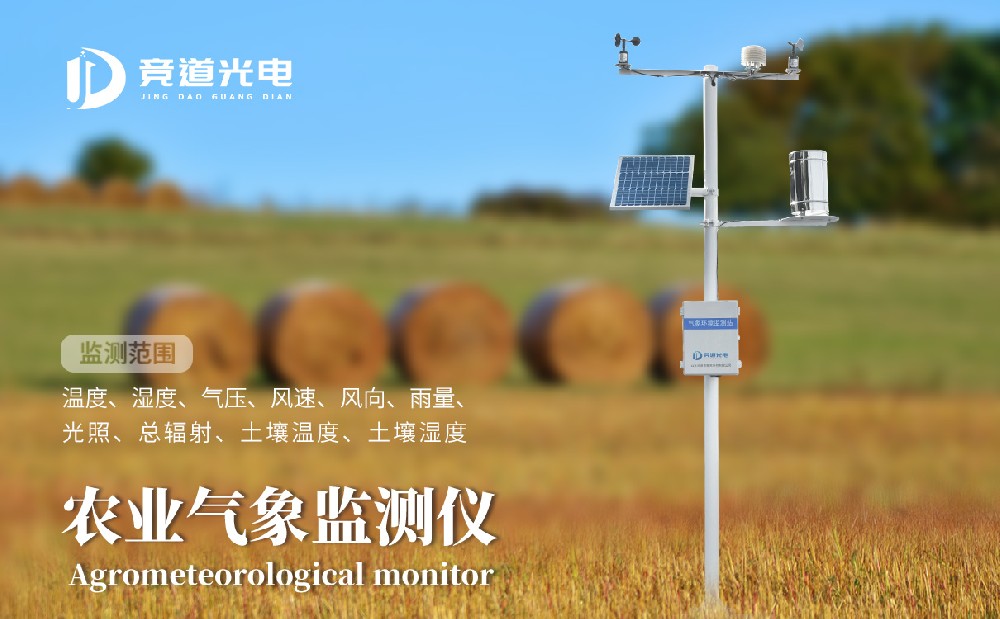 使用這些設(shè)備能夠幫助農(nóng)業(yè)更好的發(fā)展，農(nóng)業(yè)氣象站和土壤養(yǎng)分檢測(cè)儀