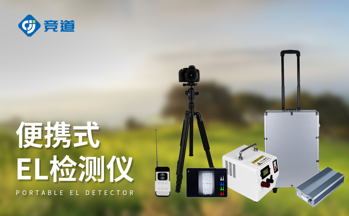 EL檢測(cè)儀能夠識(shí)別哪些缺陷類型