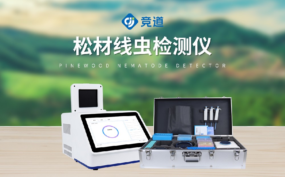 現(xiàn)場快速診斷，松材線蟲檢測儀提升防治效率