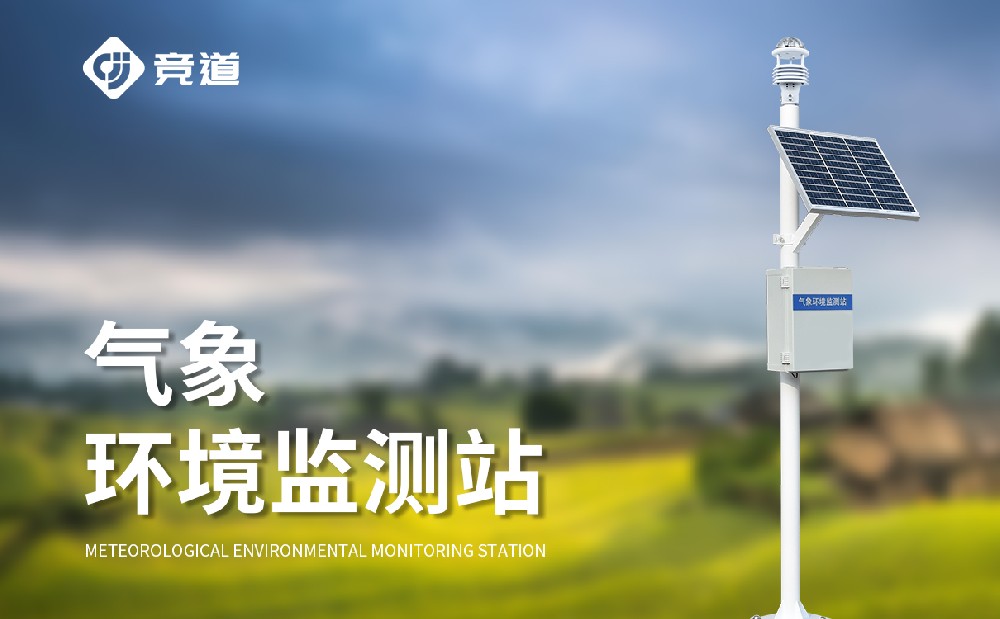 超聲波氣象站特點及適用場景介紹