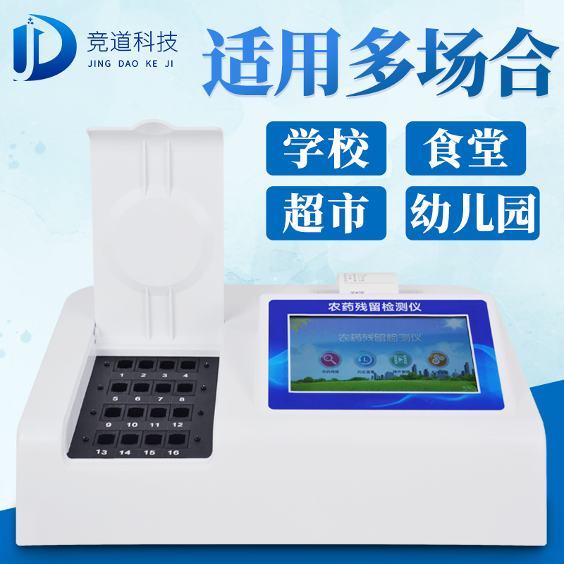 檢測蔥蒜總是超標？關于農藥殘留檢測儀的常見問題