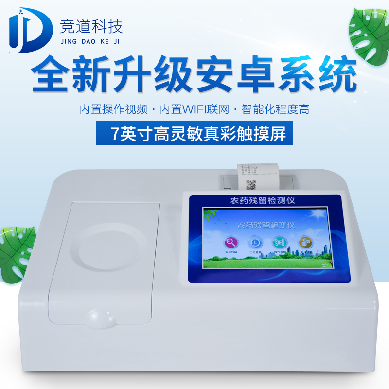 把住最后一關，農殘檢測儀沖鴨！