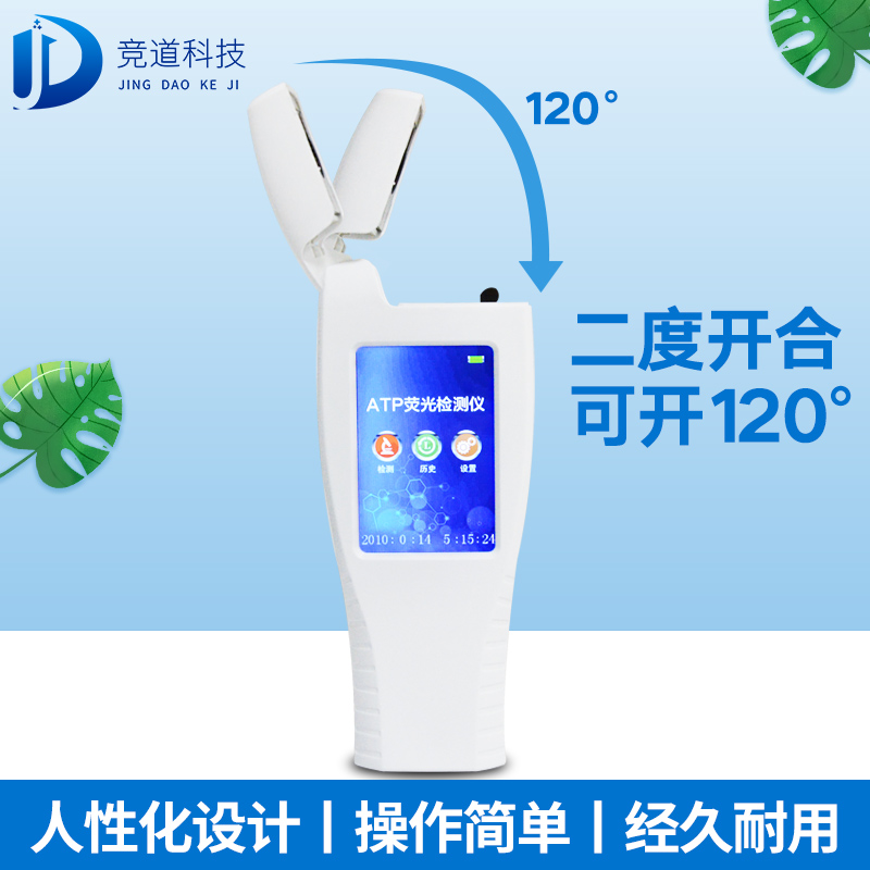 水質(zhì)微生物檢測(cè)儀器，檢測(cè)純凈水的ATP熒光檢測(cè)儀！