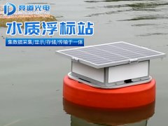 什么是水質浮標站？競道介紹來啦