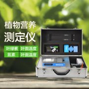 植物營養(yǎng)檢測儀有什么用？